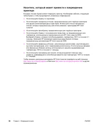 Страница 104