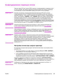 Страница 105
