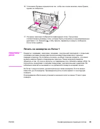 Страница 109