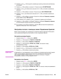 Страница 119