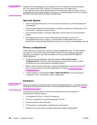 Страница 122
