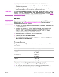 Страница 123