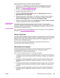Страница 129