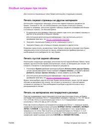 Страница 131