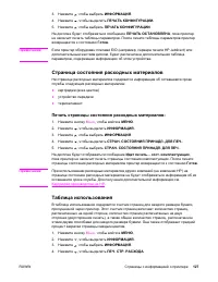 Страница 141