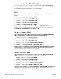 Страница 142