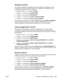 Страница 143