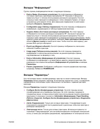 Страница 145