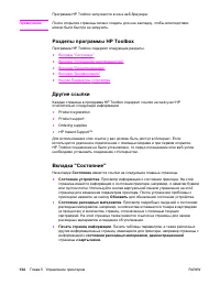 Страница 148