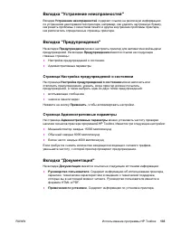 Страница 149