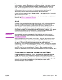 Страница 153