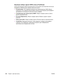 Страница 154