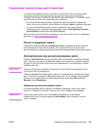 Страница 155