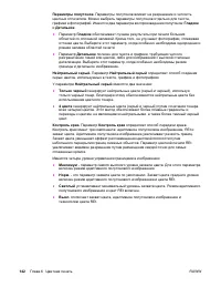 Страница 156