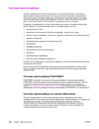 Страница 158