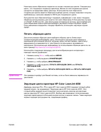 Страница 159