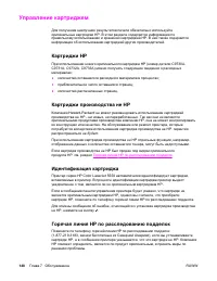 Страница 162