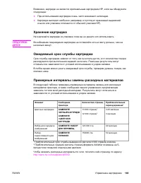 Страница 163