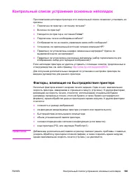Страница 183