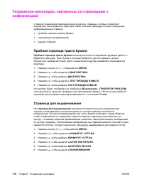 Страница 184