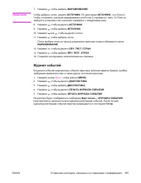 Страница 185