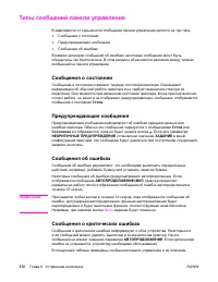 Страница 186