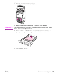 Страница 231