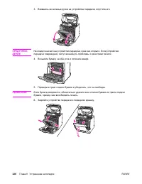 Страница 240