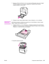 Страница 241