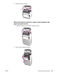 Страница 249