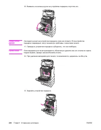 Страница 252