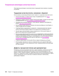Страница 272
