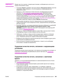 Страница 273