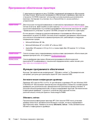 Страница 28