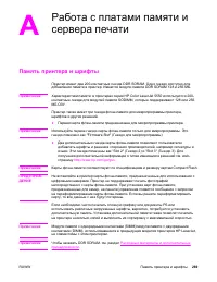 Страница 283
