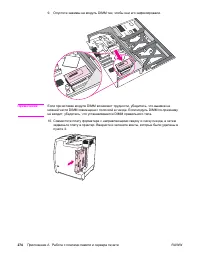 Страница 288