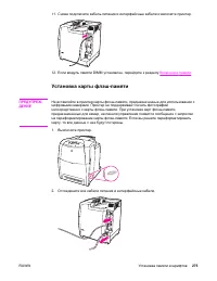 Страница 289