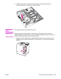 Страница 291