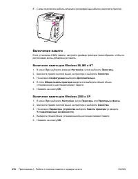 Страница 292
