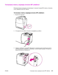 Страница 293