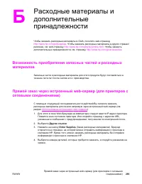 Страница 297