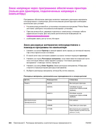 Страница 298