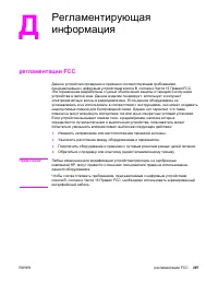 Страница 311