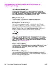 Страница 312