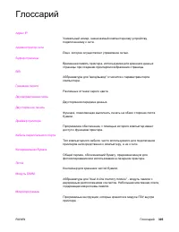 Страница 319
