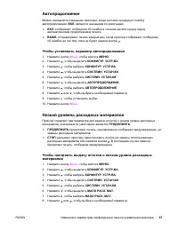 Страница 81