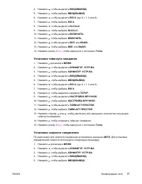Страница 91