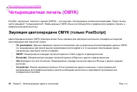 Страница 100