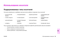 Страница 101