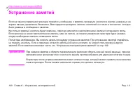 Страница 122